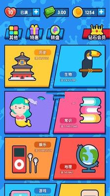 挑战猜猜看红包版