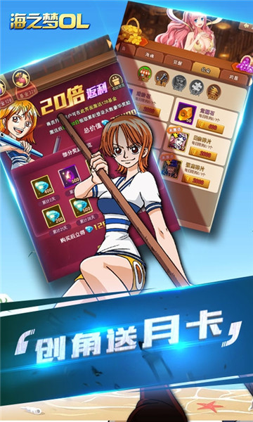 海之梦Online手游