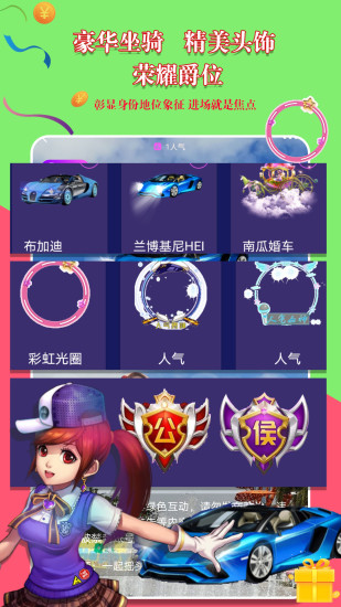 树苗语音