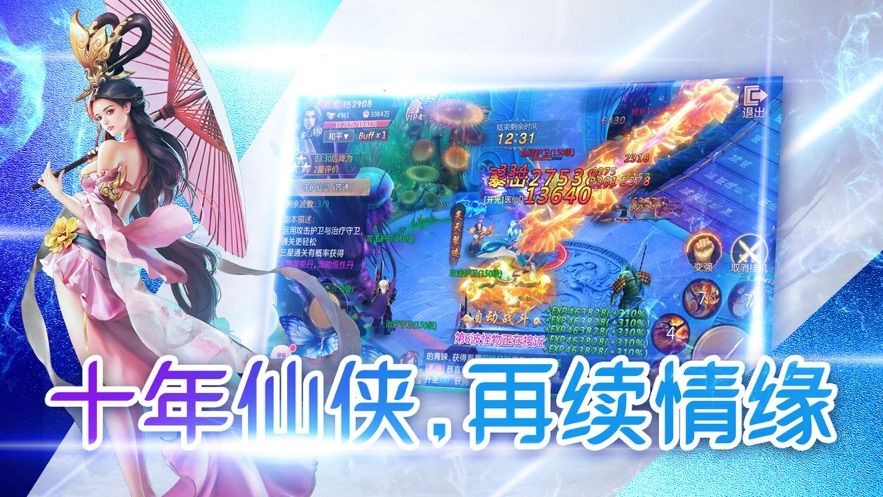 剑刃风暴绝世武神