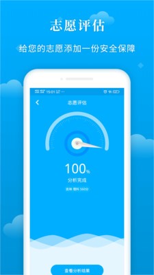 蝶变志愿兰州app开发咨询