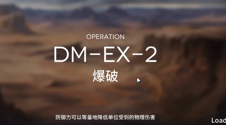 亮日方船生于黑夜DMEX2攻略 DM-EX-2低配三星教学