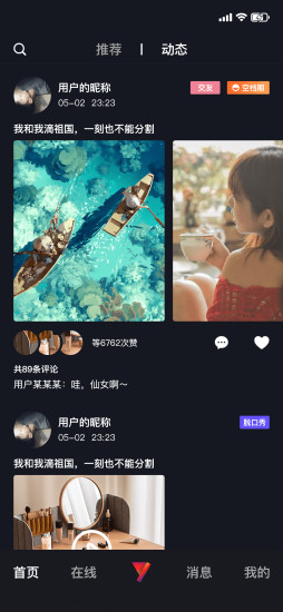 艺思北京app应用开发