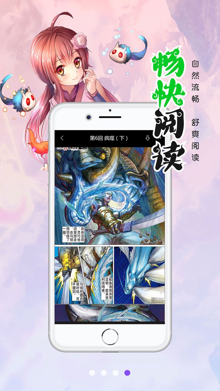 笔趣阁漫画重庆手机app开发制作公司