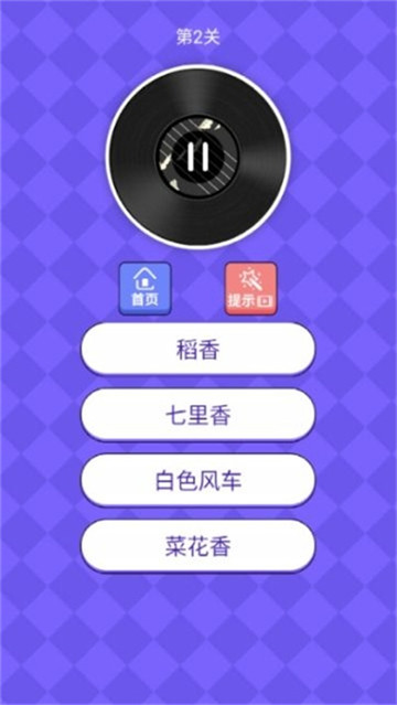 我是猜歌王手游