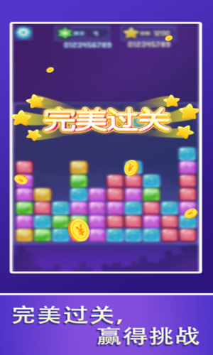 爱上消消乐