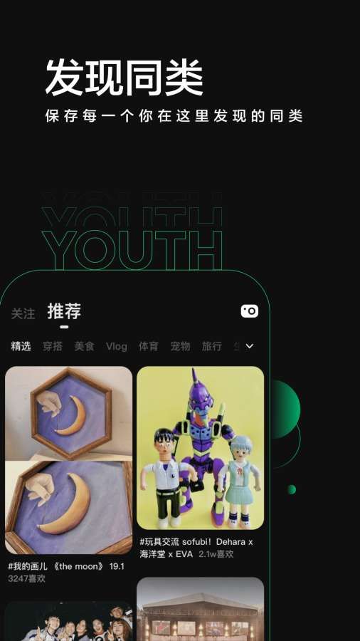 快手Before社区