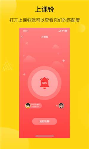 陌搭