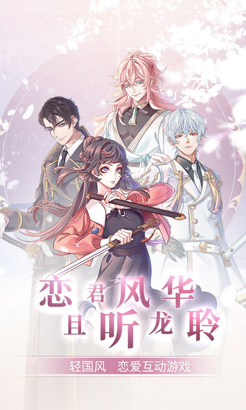 风起长安:驭骨人
