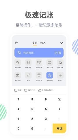 记账鸭重庆app设计开发公司