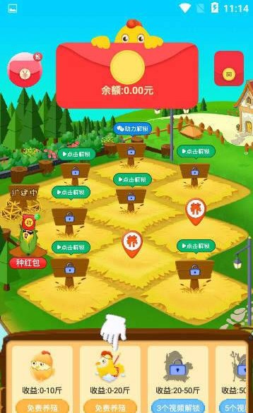 母鸡乐园