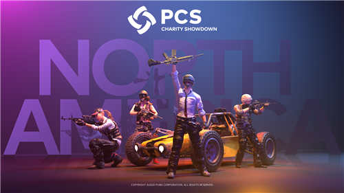 欢迎来到绝地求生PCS洲际慈善赛