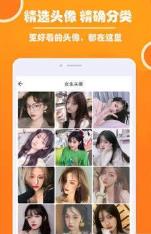 好看头像