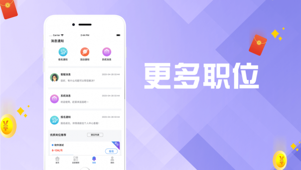 易乐兼职
