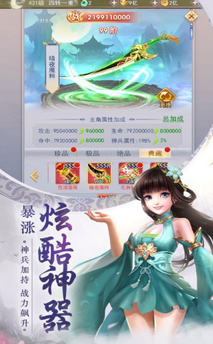天行道之唯我独仙游戏