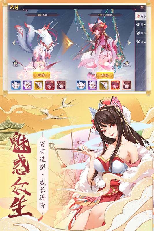 天姬變之少年妖姬
