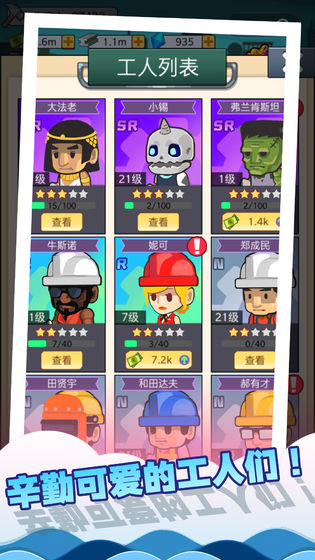 我要蓋大樓