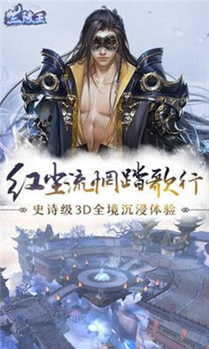奇炫兰陵王