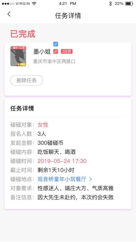 碰碰空间