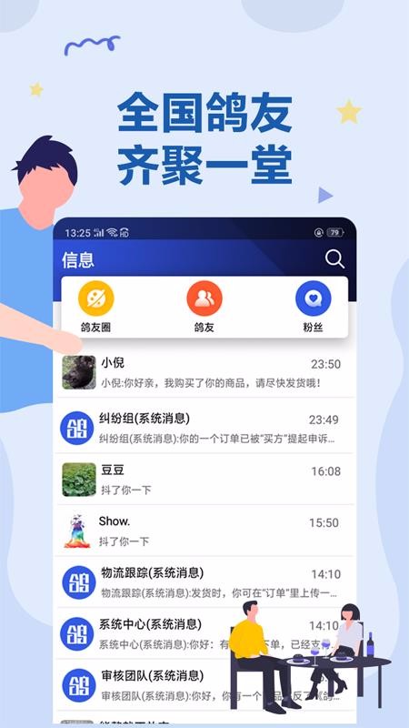 鸽市