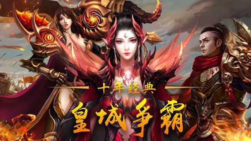 皇图热血苍月岛