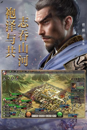 傲世三国