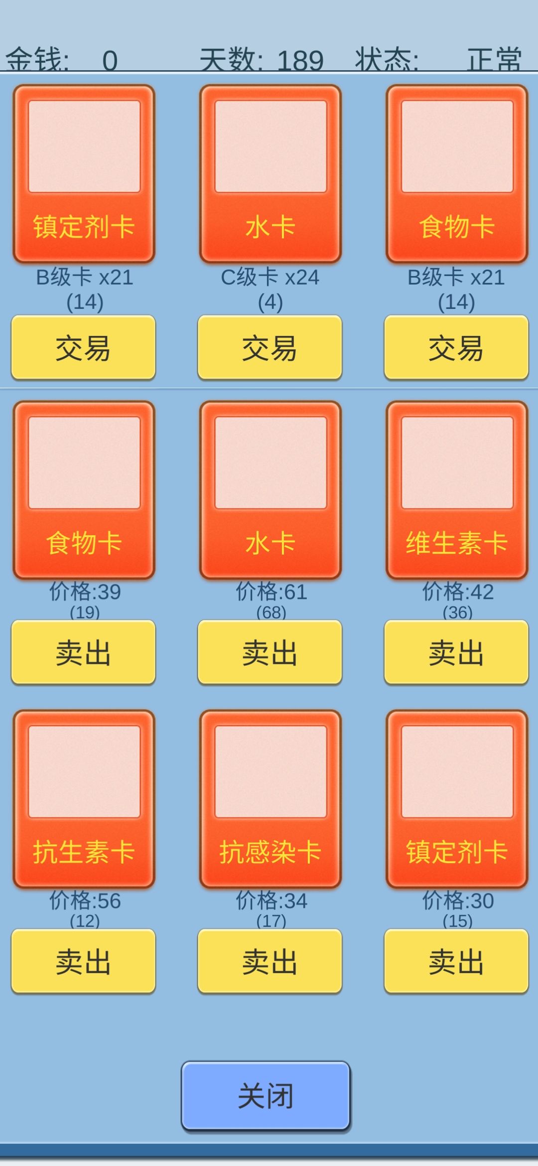 抽卡人生卖卡建议 卖卡技巧与价格说明