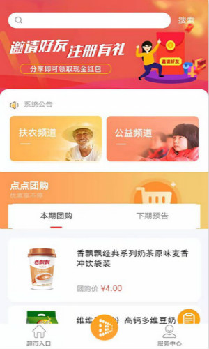 点点超市软件开发公司app公众号h5小程序项目程序源代码