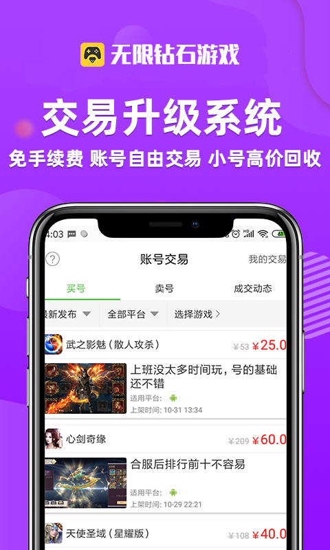 无限钻石游戏盒子全精高仿要多少钱公众号h5系统软件开发