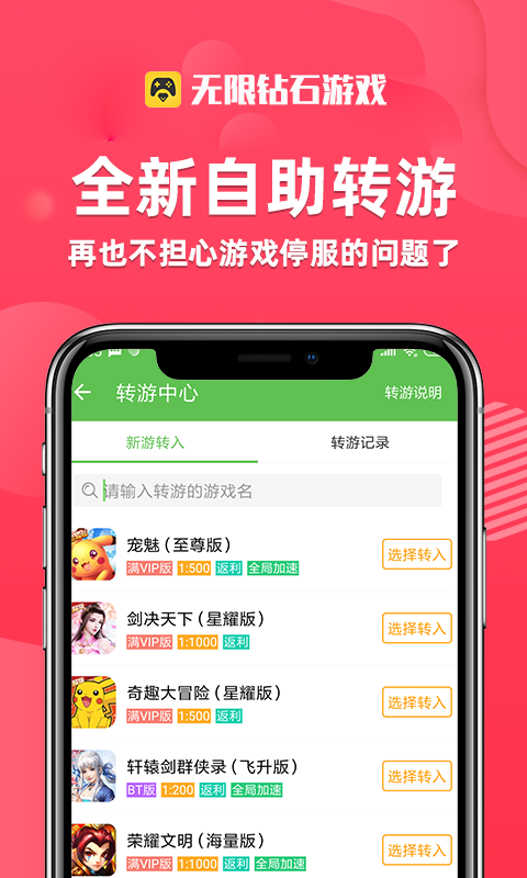 无限钻石游戏盒子全精高仿要多少钱公众号h5系统软件开发