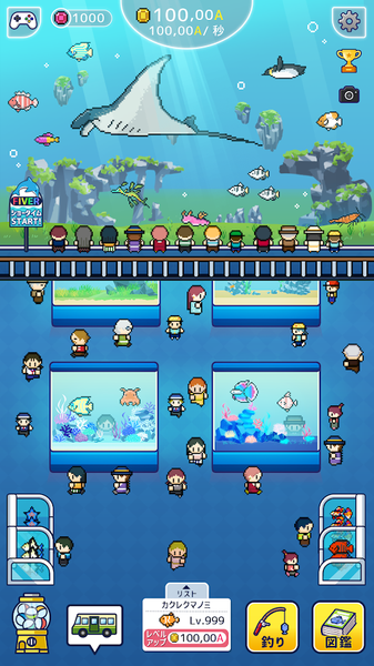 迷你水族館