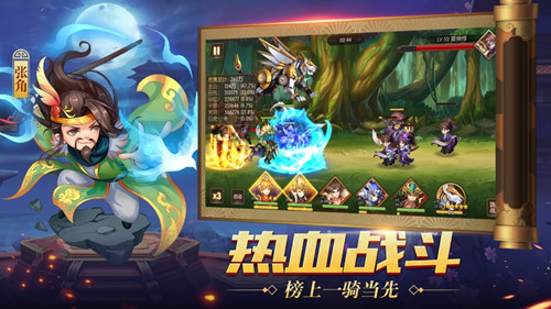 战略三国策手游