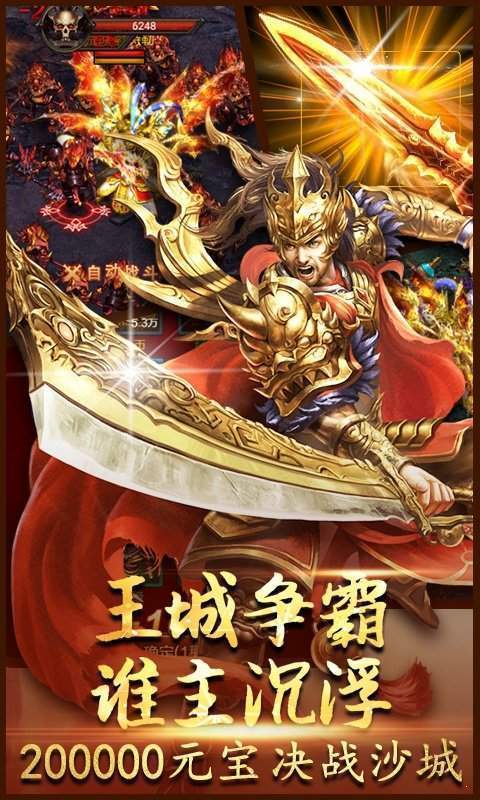 熱血沙巴克