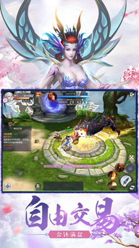 龙魂逍遥