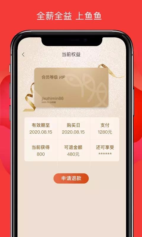 鱼鱼有年系统平台定制做app开发公司软件项目应用网站定制做