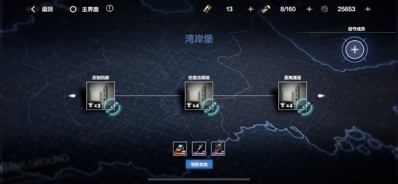 戰(zhàn)雙帕彌什直掩通道怎么打 直掩通道打法及通關(guān)技巧分享