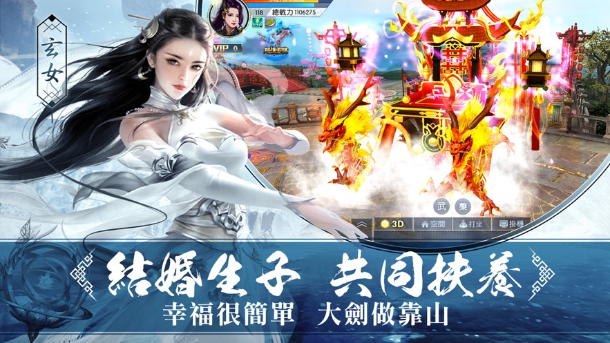 剑王朝之十大名剑游戏
