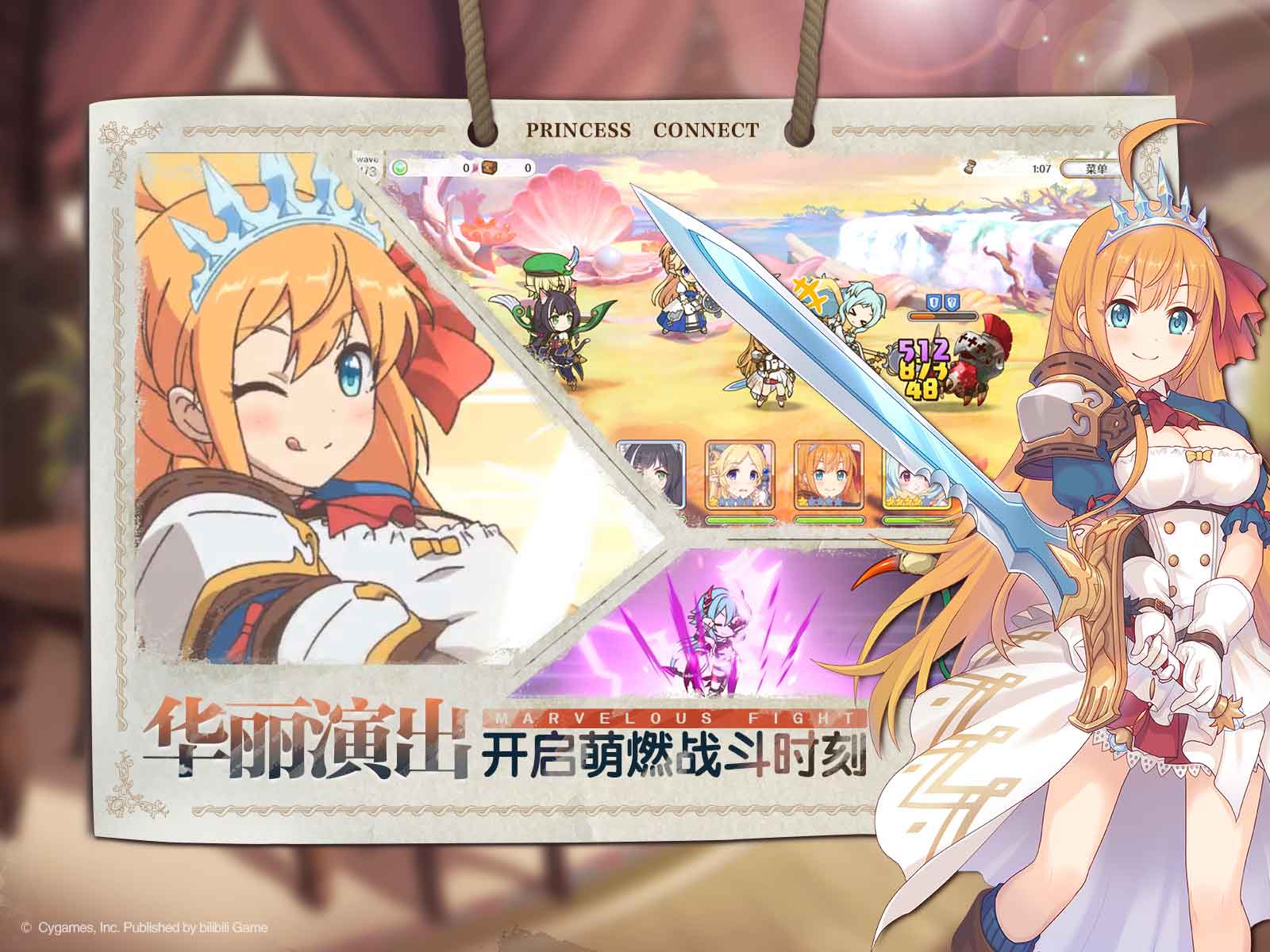 公主连结国服H3收益详解 国服H3收益计算