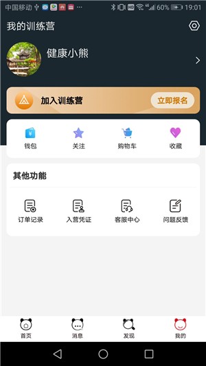 熊猫健康