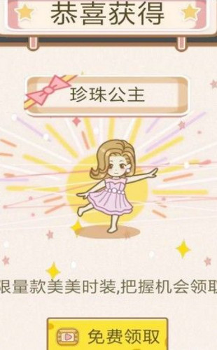 豆腐公主游戏