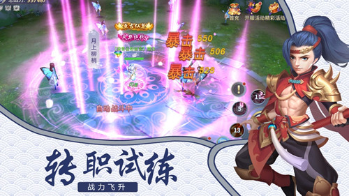 大唐天师传