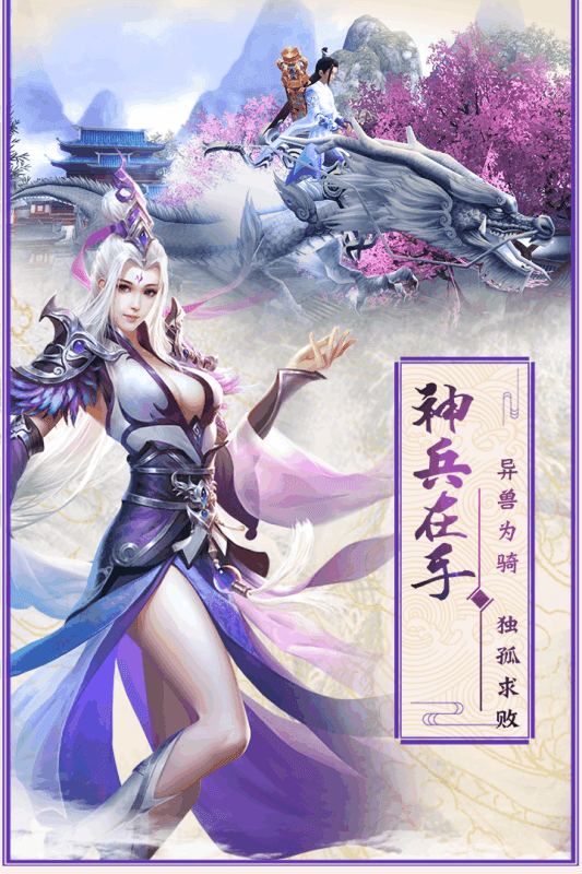 蜀山缥缈仙录