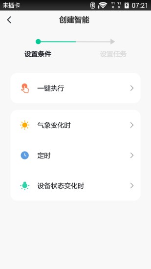 嗨狗智能