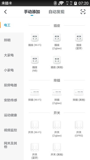 嗨狗智能