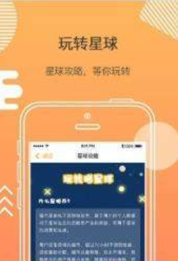 喵宝星球