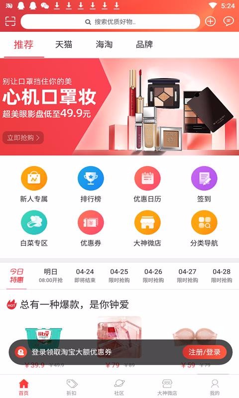 大神购android安卓软件app开发app公众号h5小程序项目程序源代码