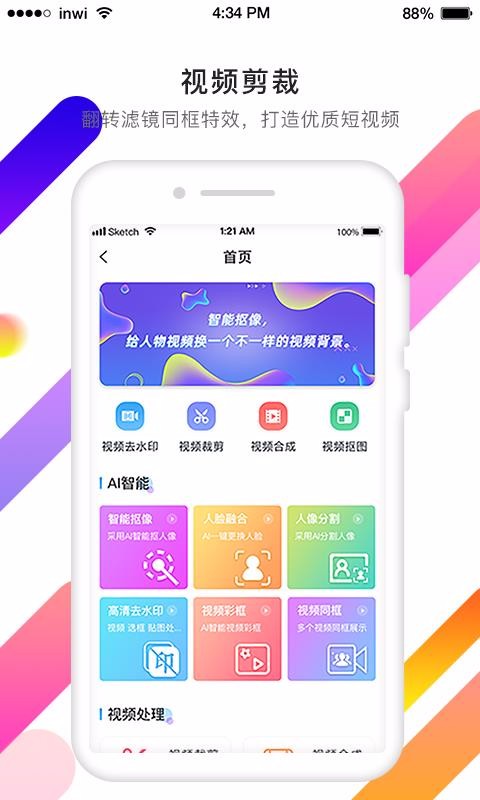 视频抠像系统平台定制做app开发公司ios苹果软件app开发