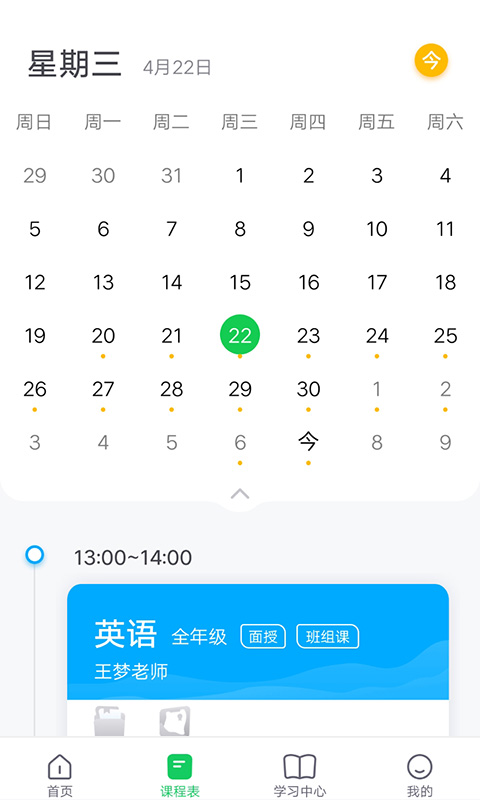 北京高思1对1app开发公众号h5系统软件开发