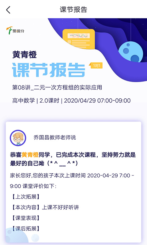 北京高思1对1app开发公众号h5系统软件开发