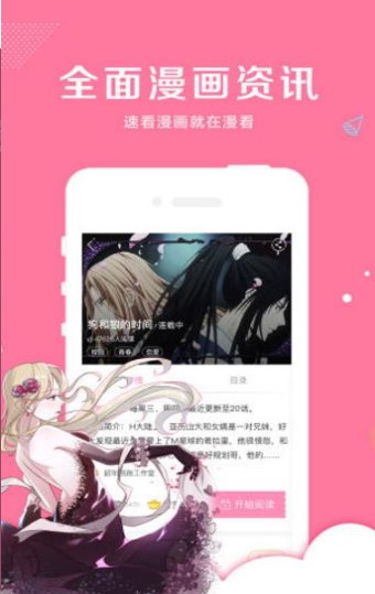 啵乐漫画